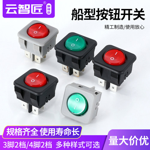 RK1-05 船型开关 开孔25*25 16A250V 银触点 翘班开关4脚2档开关
