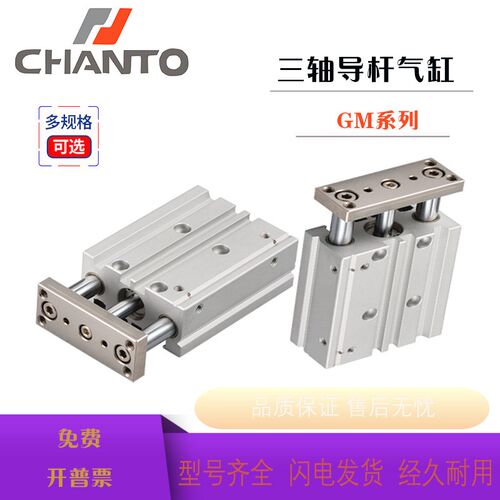 CHANTO长拓指向气缸GMM20X10/20 GML25X20 GML20X30/40/50/75/100