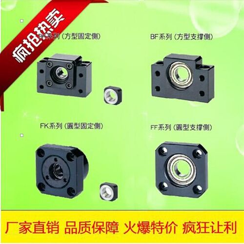 滚珠丝杆支撑座EK/EF10 12 15 20 2530BF/BK/FK/FF丝杠轴承固定座