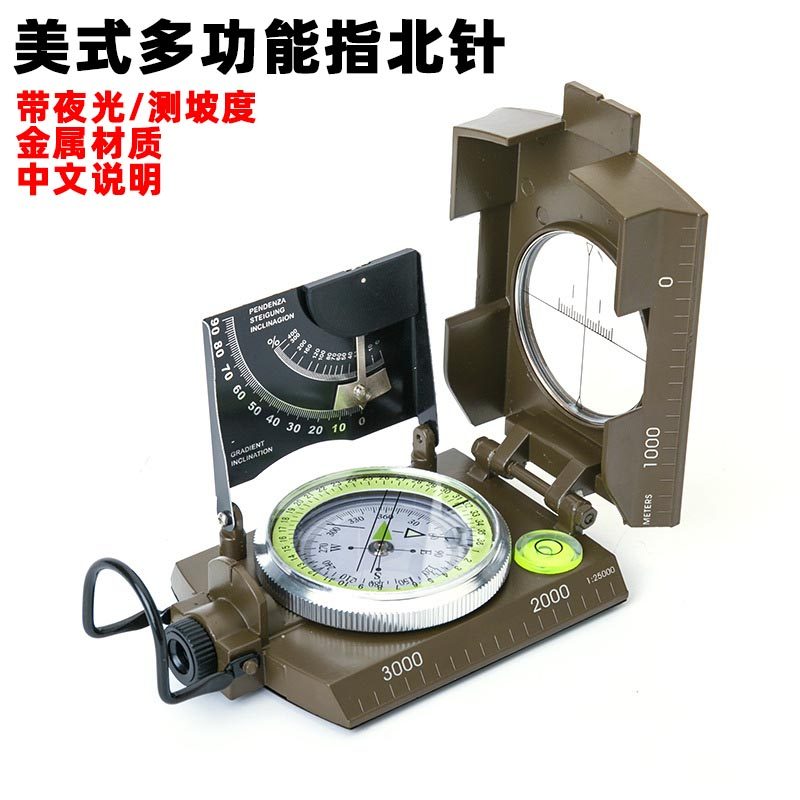 美式多功能军绿指南针指北针 户外地质罗盘仪 坡度测量荧光表盘