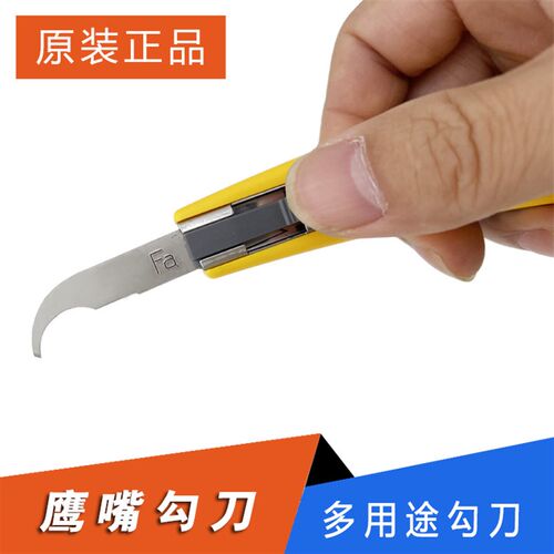 鹰嘴勾刀 亚克力 广告有机玻璃 pvc板切割工具 美工 鹰嘴刀片包邮