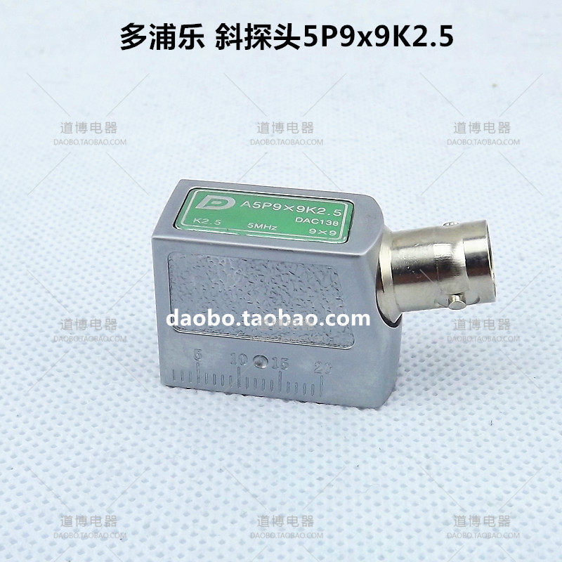 多浦乐 斜探头5P9x9k2.5探仪伤金属焊缝无损检测超声波横波换能器