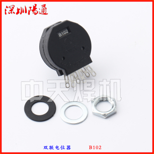 焊机调电流电位器 双联电位器 电流开关2W1K RVS28 B102电位器