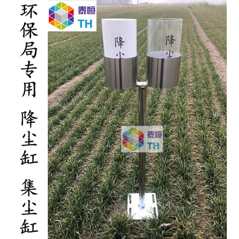 有机玻璃集尘缸|酸雨扬尘耐酸碱塑料降尘缸 有机玻璃降尘缸支架