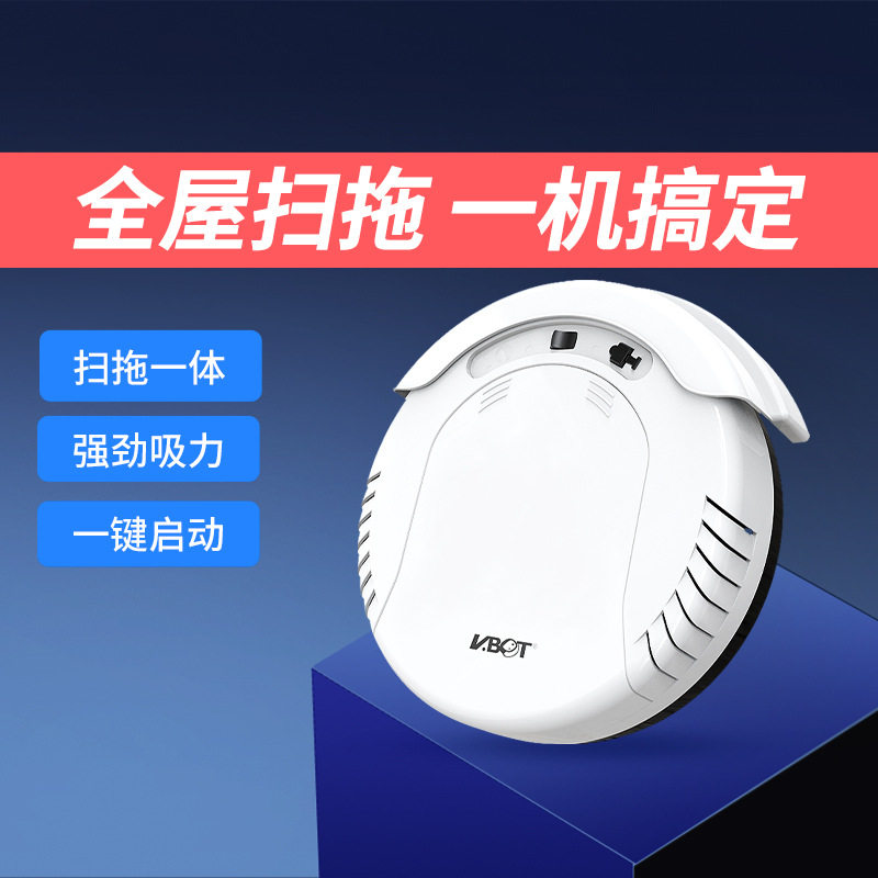 卫博士扫地机器人智能家用扫拖一体机吸尘器厂家直销小家电器礼品