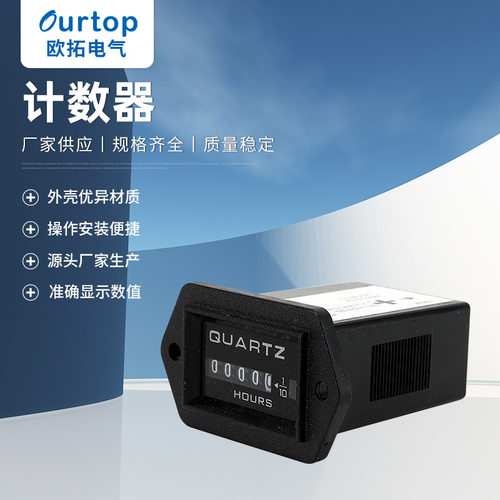 石英电子计时器 全密封式计时器 工程车发电机SYS工业计时器