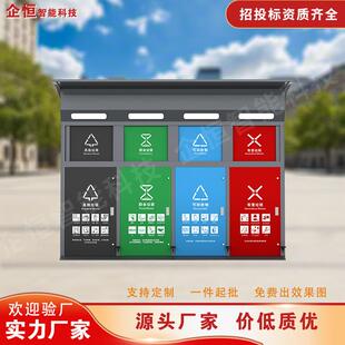 厂家智能垃圾分类箱户外四分类回收箱小区垃圾箱环保废品回收箱