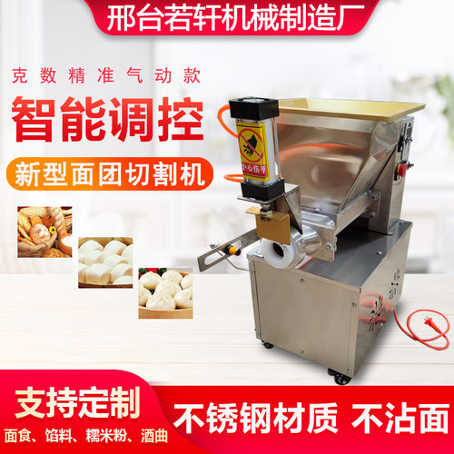 不锈钢小型面剂子机月饼分馅饺子烧饼多功能定量面团分割机商用