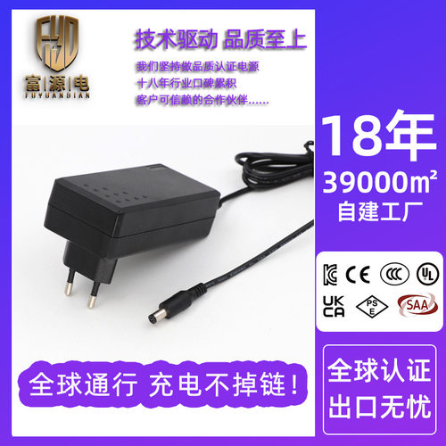 12v3a充电器童车锂电池充电ul ce kc saa认证12v3a电源适配器