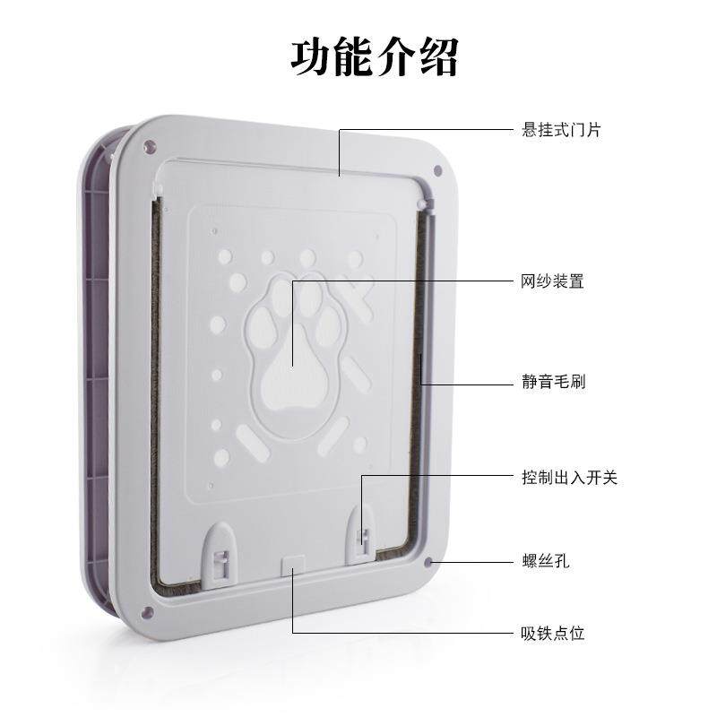宠物门纱窗门宠物门安装在木门上的猫门狗门新款爪印形状门框猫门