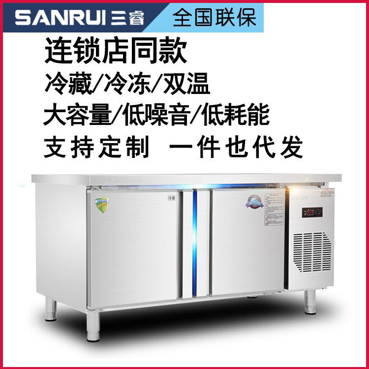 三睿冷藏工作台冰柜保鲜操作台冷柜商用冰箱双温冷冻柜商用保鲜