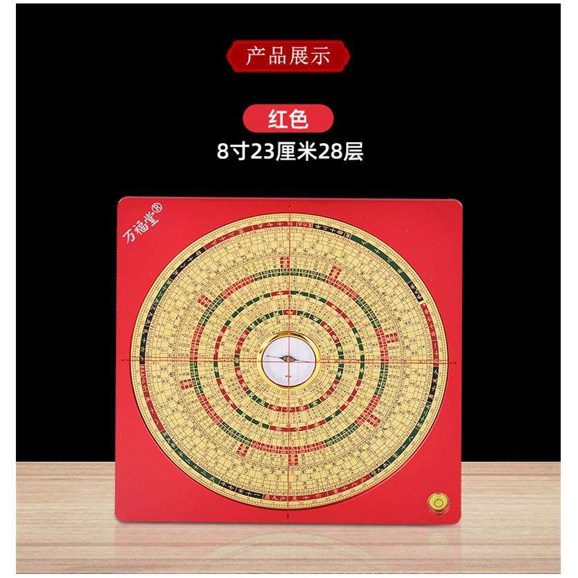 万福堂玛瑙大天池8寸 铝镁合金风水罗盘高精度纯铜版综合盘厂家