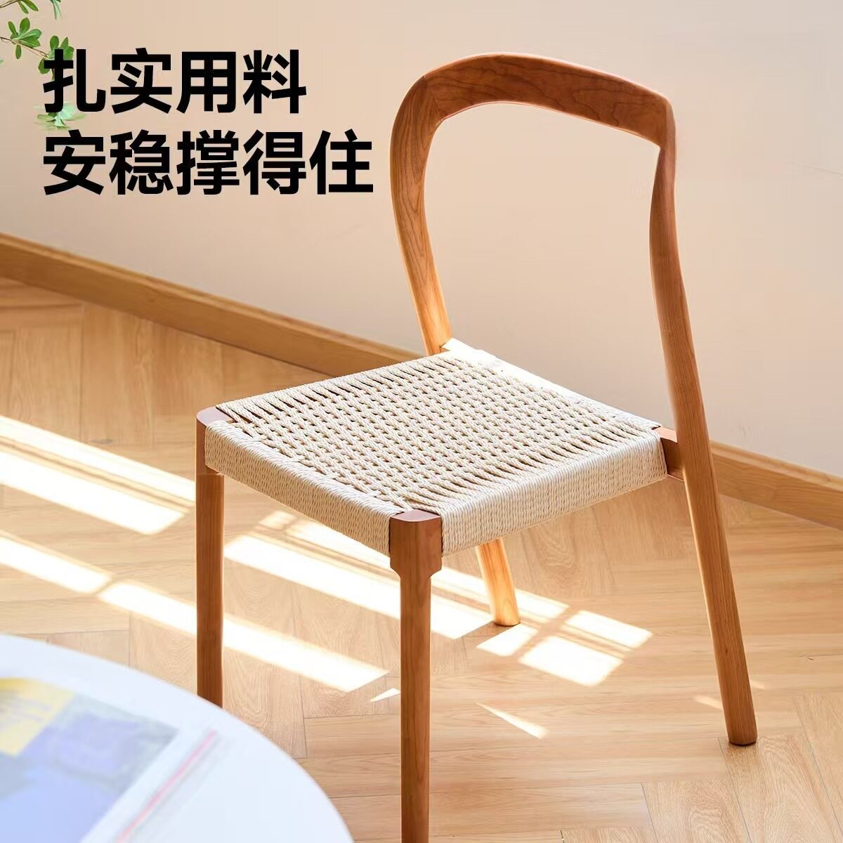 实木餐椅家用靠背椅餐厅中古风无扶手编绳椅子原木书桌椅