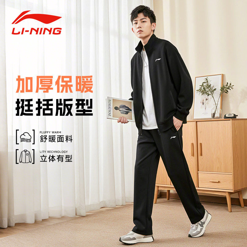 李宁运动套装加绒保暖男女同款2026新款加绒保暖立领黑色上衣卫裤