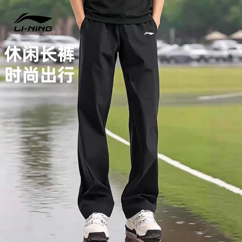 李宁运动长裤男直筒宽松休闲卫裤