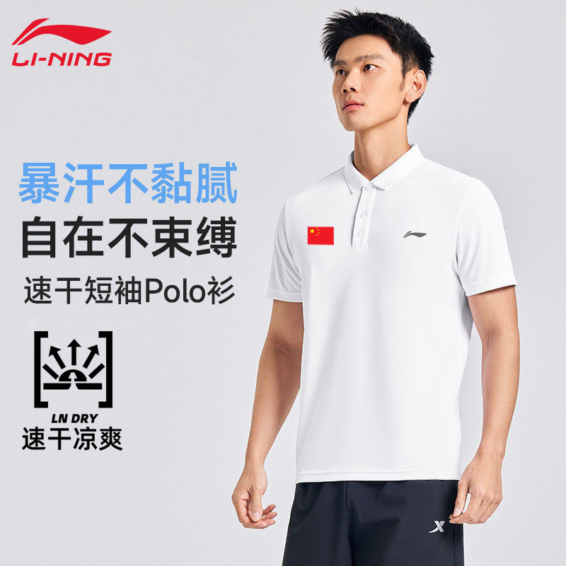 李宁运动速干POLO衫男士夏季薄款商务翻领亲肤透气健身宽松短袖