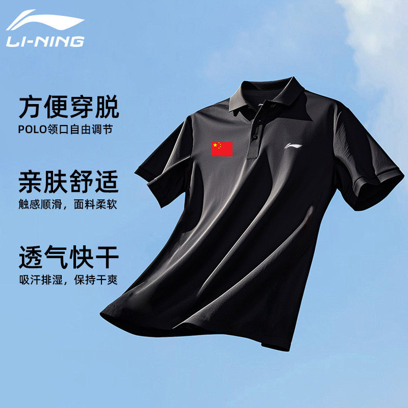 李宁速干POLO衫男士2026夏季翻领短袖亲肤透气健身宽松排湿运动服