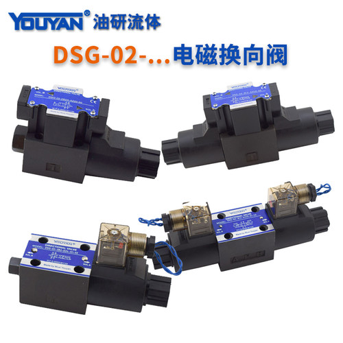 DSG-02-3C2/3C4/3C60/2D2-DL液压阀A220电磁换向阀DSG-02-2B2-D24