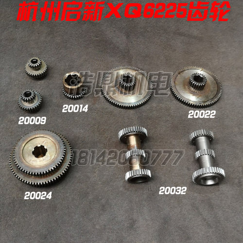杭州机床厂 XQ6225 铣床配件 20009 双联齿轮 20014 20015 20024