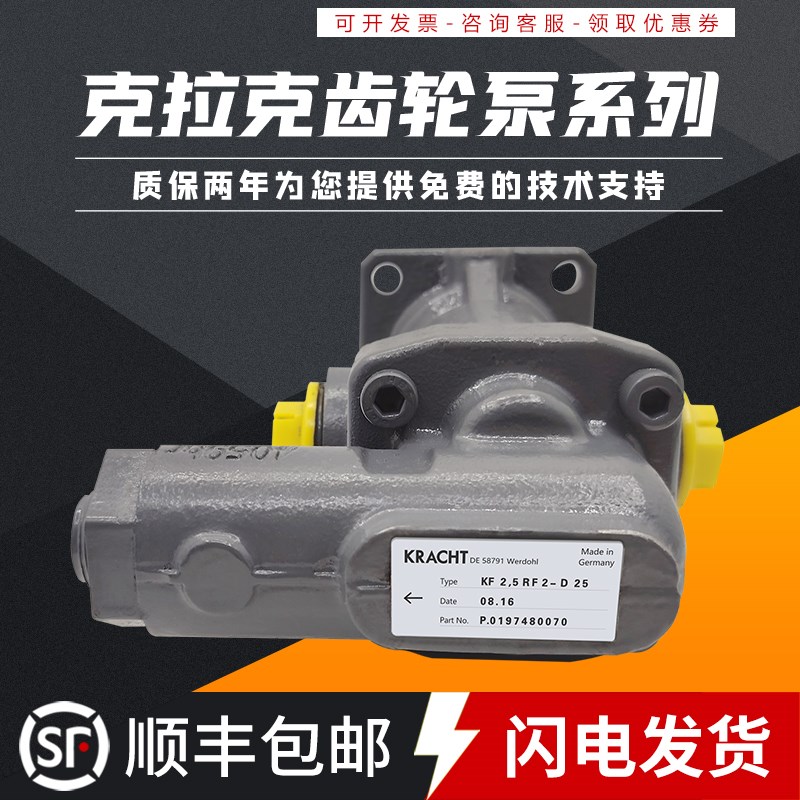 德国克拉克KRACHT分动齿轮泵KF 32 40 50 63 80 RF1-T15 带T阀