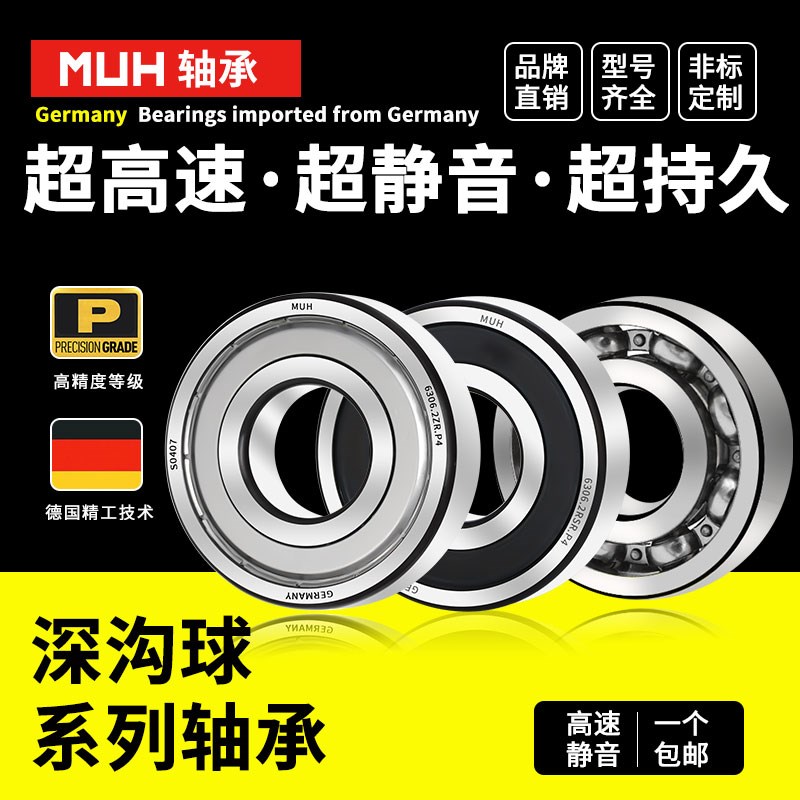 德国进口MUH加厚轴承5306双列5307滚珠5308/5309/5310/5311/ZZ/RS