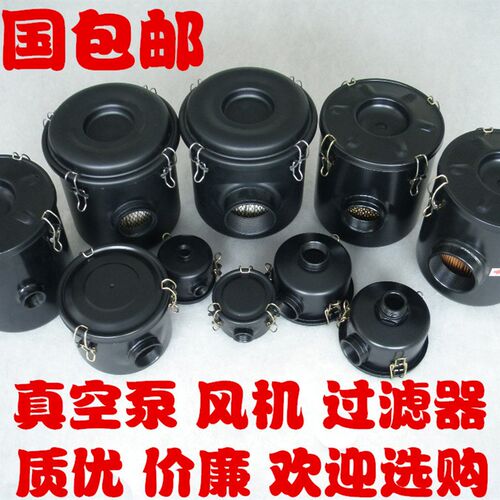 真空泵过滤器风机粉尘滤清器空气滤芯总成F002 F003 F004 F006