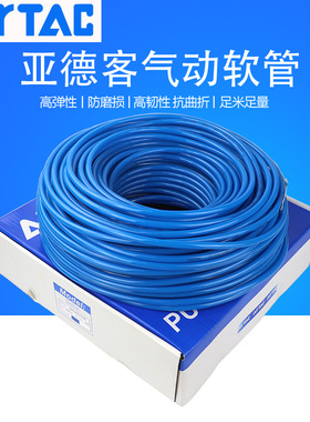 原装亚德客聚酯软管 PU气管US98A PU8X5 PU6X4/10X6.5/4X2.5/12X8