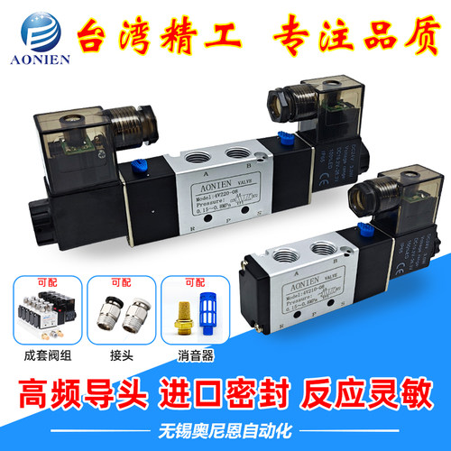 气动电磁阀4V210-08气阀气缸电磁控制阀24V电磁电阀AC220V电子阀