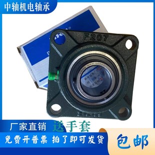 HRB外球面带座立式轴承UCF202 203 204 205 206 207 208 209 210
