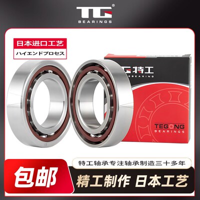 配对角接触球轴承7014 7015 7016 7017 7018 7019 7020 AC DB DF