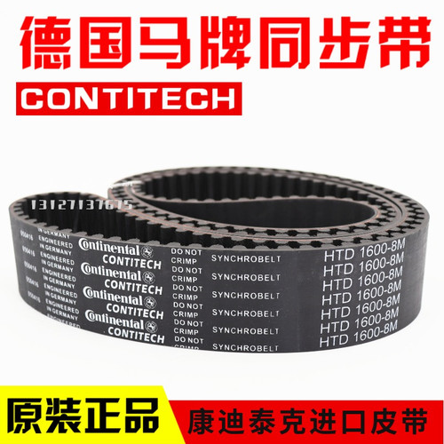 德国马牌CONTITECH同步带5M 8M 14MS8M传动带CXP康迪泰克进口皮带