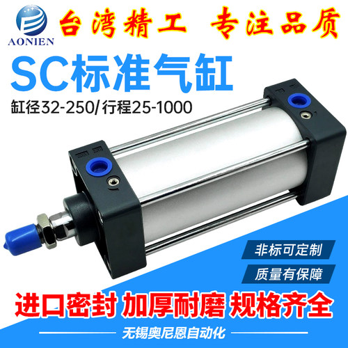 标准长行程气缸SC32/40/50/63/80/125/160X25/75/150/300/500-S