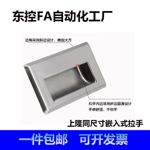上隆PULLB/PULL-94 /109/138不锈钢嵌入式拉手拉丝面暗装螺丝拉手