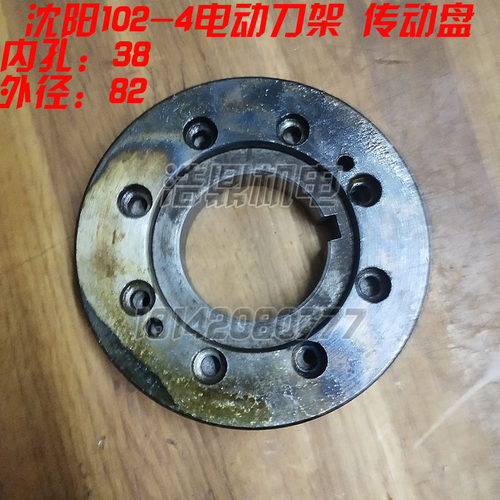 沈阳精诚刀架 SLD 90-4 102-4 150-4  刀架配件 传动盘 定位盘