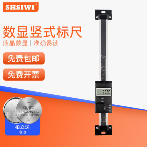 机床标尺数显标尺ZD250显示器 横竖式两用标尺