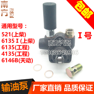 货车叉车配件521/6135/4135柴油发动机输油泵手油泵SB(III)/L2210