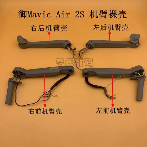 DJI大疆御Mavicr2s前后