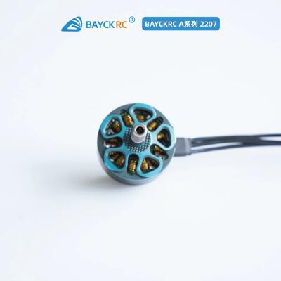 贝壳模型 A系列2207 2085KV/1950KV 5寸竞速花飞电机3-6S