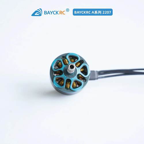 贝壳模型 A系列2207 2085KV/1950KV 5寸竞速花飞电机3-6S