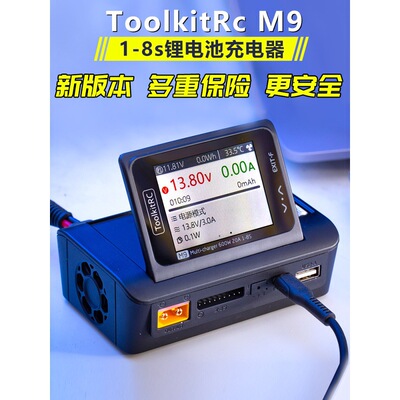 ToolkitRcM9航模锂电池