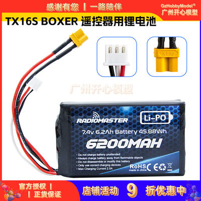 RadioMasterTX16SBOXER