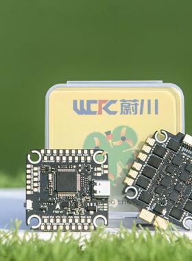 蔚川科技FPV穿越机飞塔F722V3/F405V3飞控 5/6四合一电调