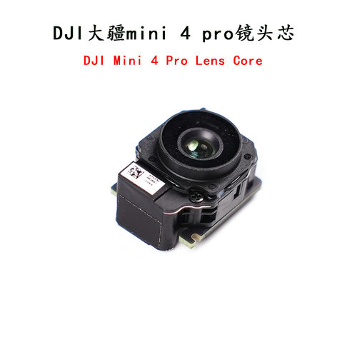 DJI大疆mini4pro云台相