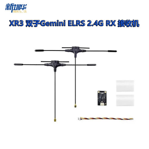 XR3双子GeminELRS2.4G/