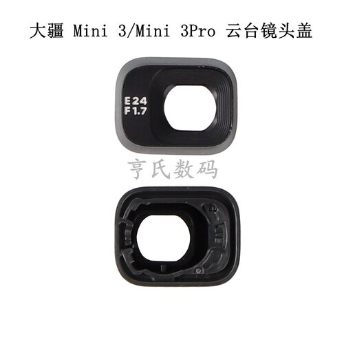 适用于DJI大疆Mini3pro
