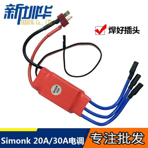 simonk30A2无刷程序电