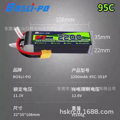 博氏95c爆力FPV航模锂电池4S6S 2200/3300/5000/5600MAH