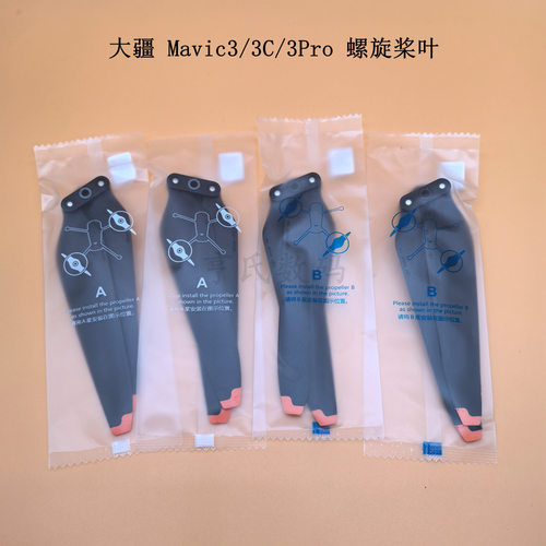 适用DJI大疆Mavic3/3CRP