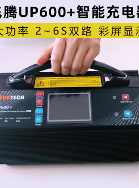 航模飞腾UP600+锂电池一键充电充电器1200W双通道25A平衡充