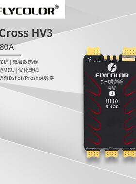 飞盈佳乐 Xcross HV3 60A 80A 120A 160A无刷电调调速器
